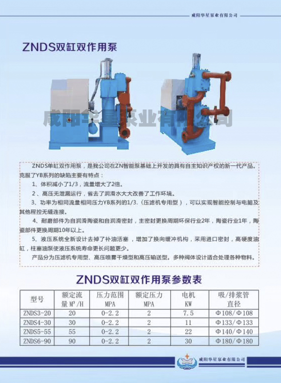 双作用无卸漏节能新型压滤机入料泵